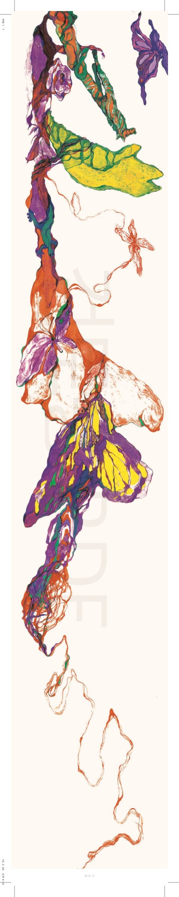 TREE, DANCING (나무, 춤춘다)  Bae, Yu jung   Kinderbuch Koreanisch Angebot – Bild 4